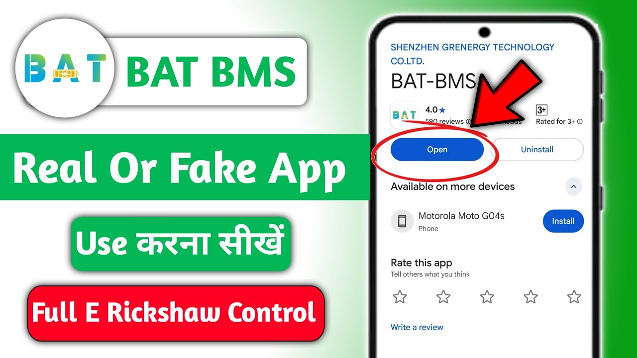 How to use the BAT BMS App | BAT BMS Real Or Fake | BAT BMS E-Rickshaw | BAT BMS App Reality