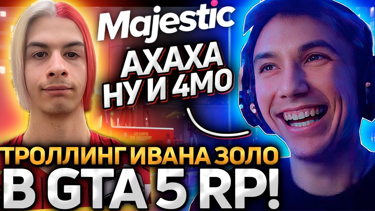 Серега Пират НАШЕЛ МЕСТНОГО ИВАНА ЗОЛО НА MAJESTIC RP! Лучшее Серега Пират! 福