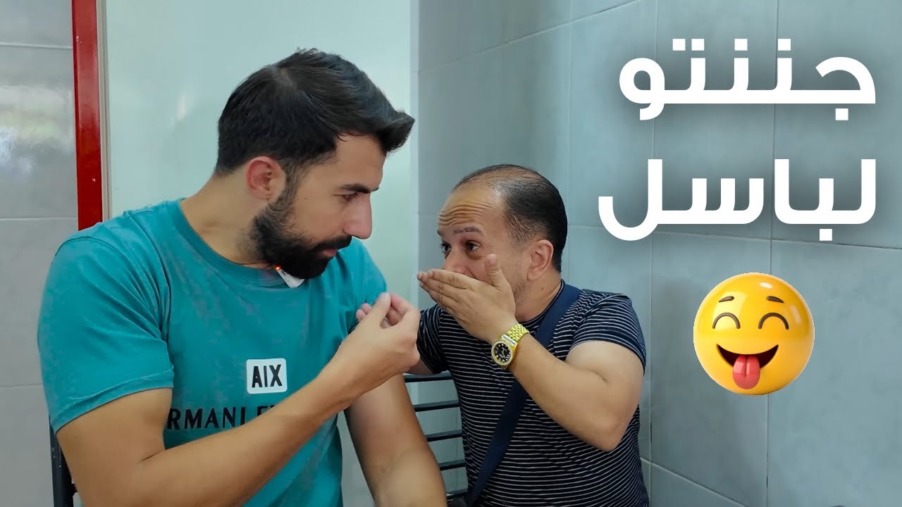 ورطت باسل بتجربة ارخص برغر + وأغرب اكلة🤣