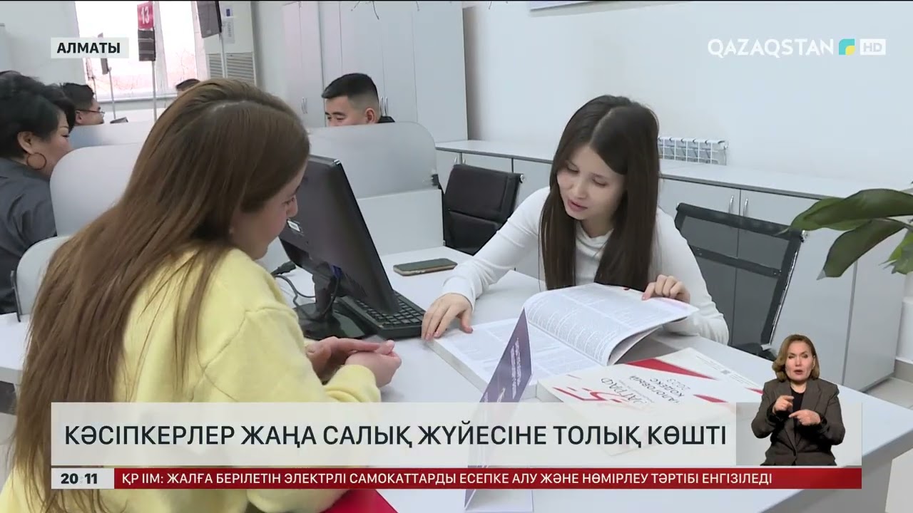 Кәсіпкерлер жаңа салық жүйесіне толық көшті