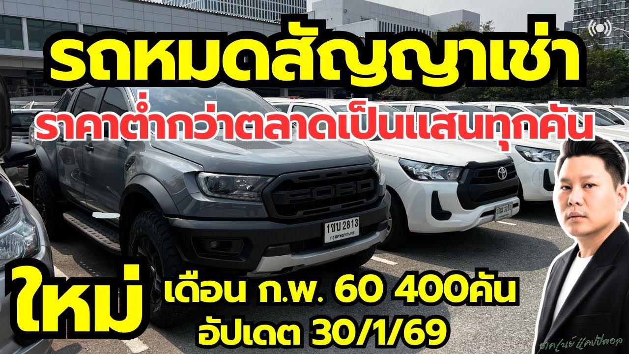 อัปเดตโกดังบางนา 30-1-69 