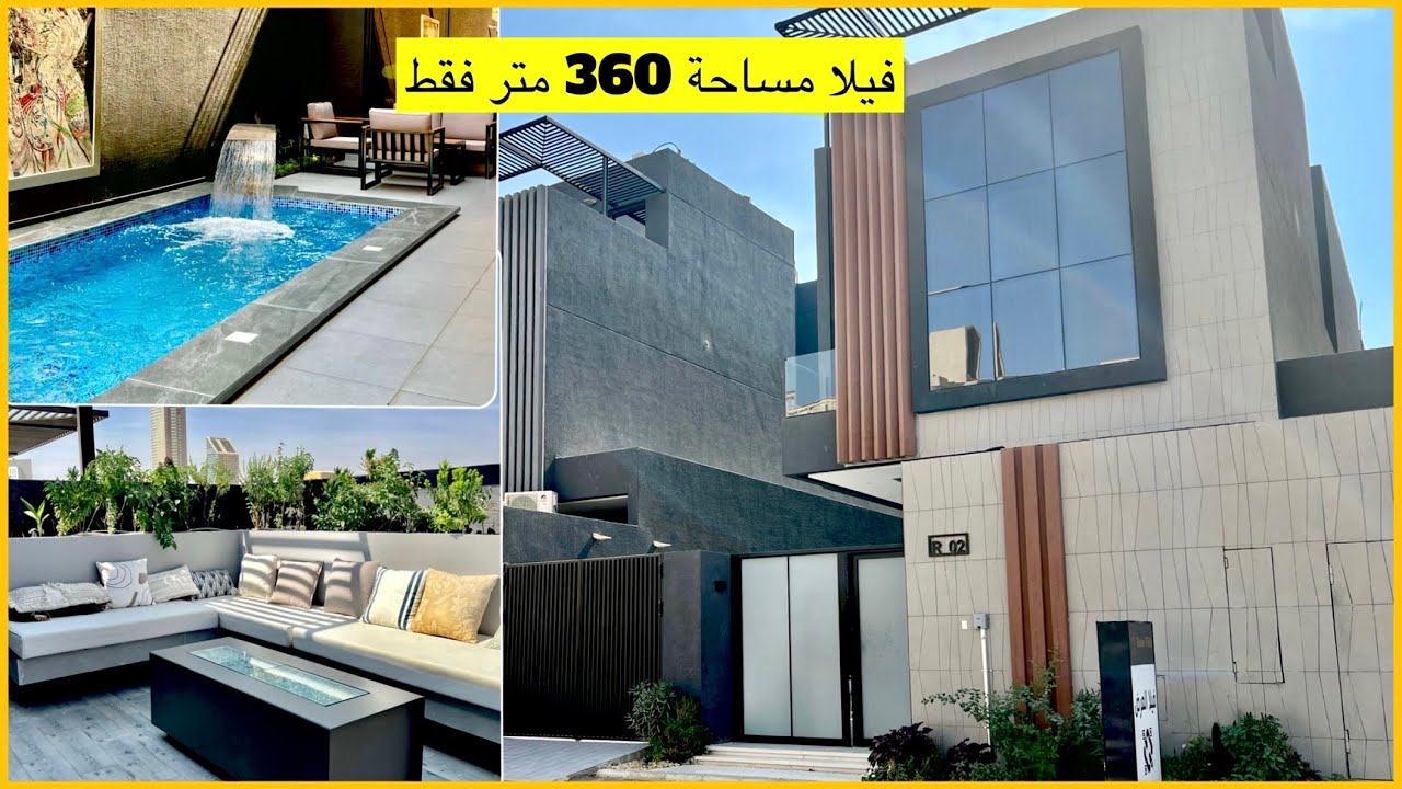 تغطية فيلا مودرن مؤثثة 360م فقط استغلال للمساحات رائع | روز فيلا حي الياسمين