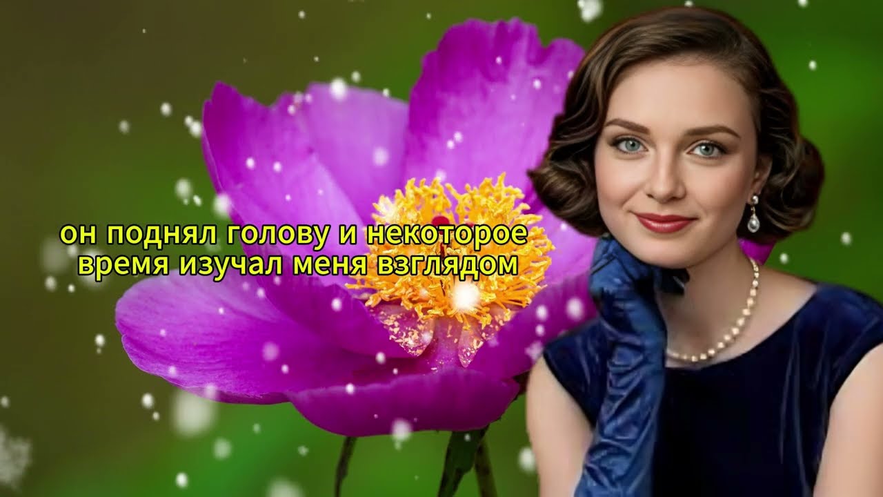 Я попросила отца о помощи… и всё пошло совсем не так, как я ожидала