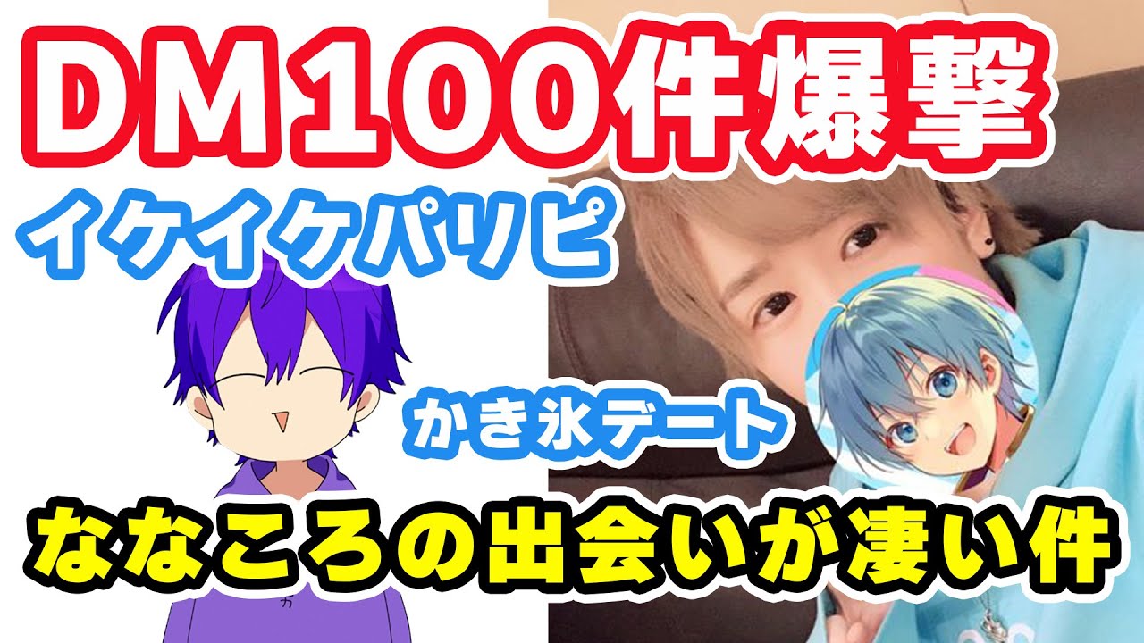 【すとぷり文字起こし】ななもり。と仲良くなりたかったころちゃんの行動が凄いWWWW【ななもり。/切り抜き】
