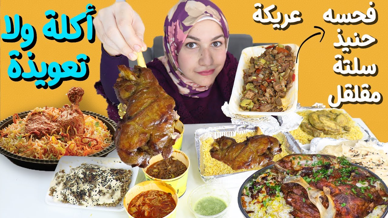 اللهم ان كان سحرا فأبطله | كلت فحسه / سلته / حنيز / مقلقل / عريكة !!!!