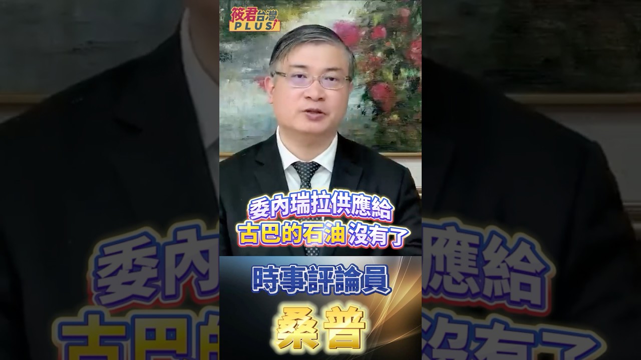 桑普：美國在中東占據權勢  2個月內粉碎邪惡軸心重要成員！古巴民變襲擊共黨總部，政變陰霾壟罩！古巴總統 迪亞斯卡內爾 主動要求和談！
