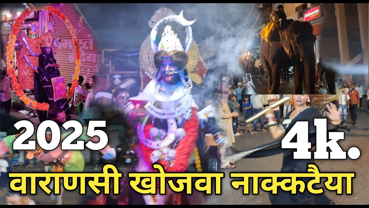 Varanasi famous nakkatiya 2025 / Varanasi khojwa nakkatiya 2025/ 