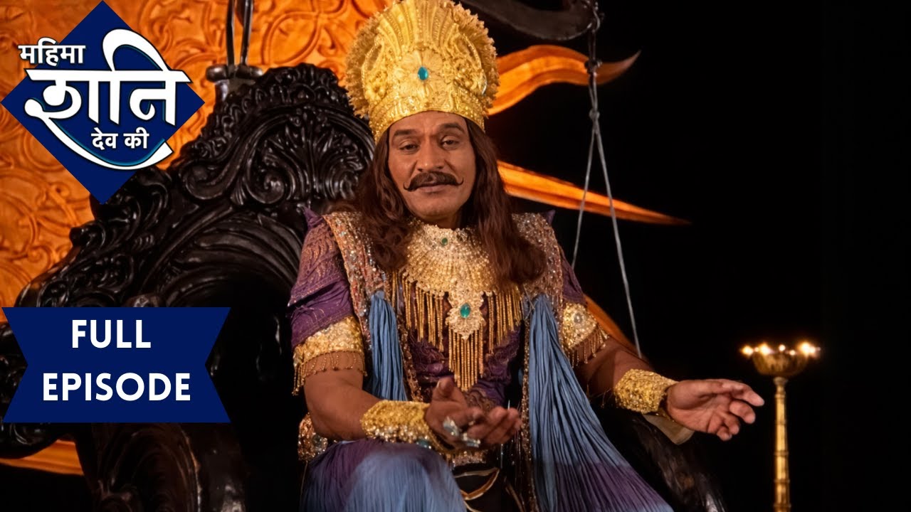 शनि देव ने बताया क्या होता है एक स्त्री का जीवन अधिकार | महिमा शनिदेव की
