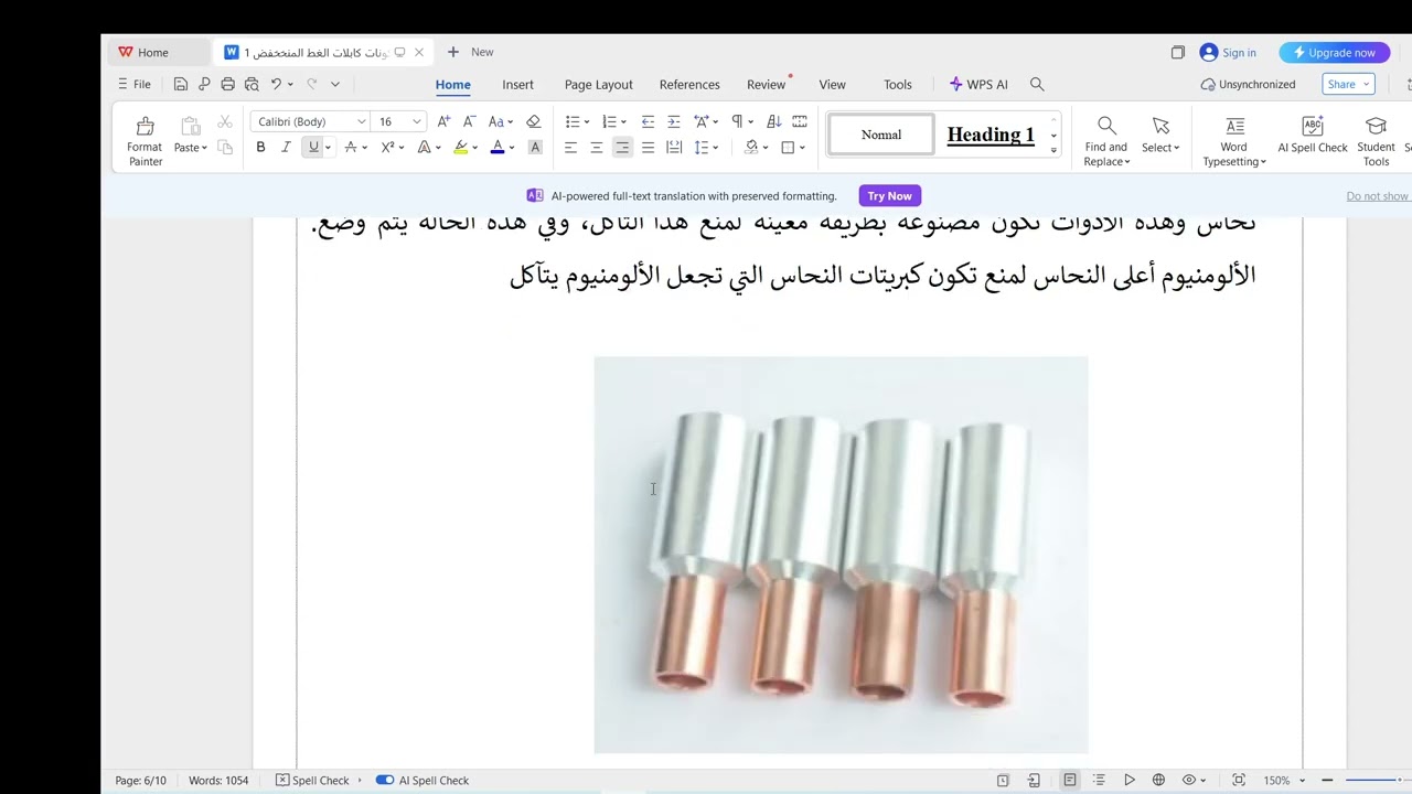 الموسوعة الكهربية المبسطة - الدرس الثالث عشر   كابلات الجهد المنخفض 1