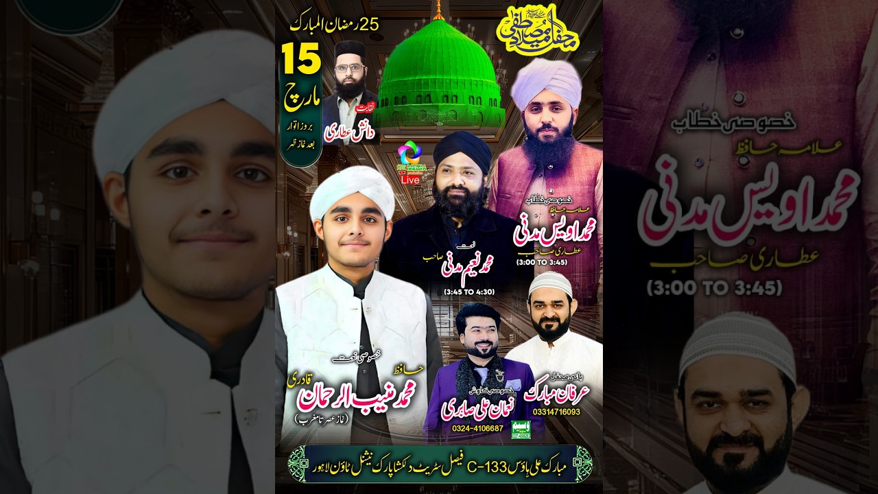 LIVE Mehfil E Milad 15-03-26 National Town Sandha