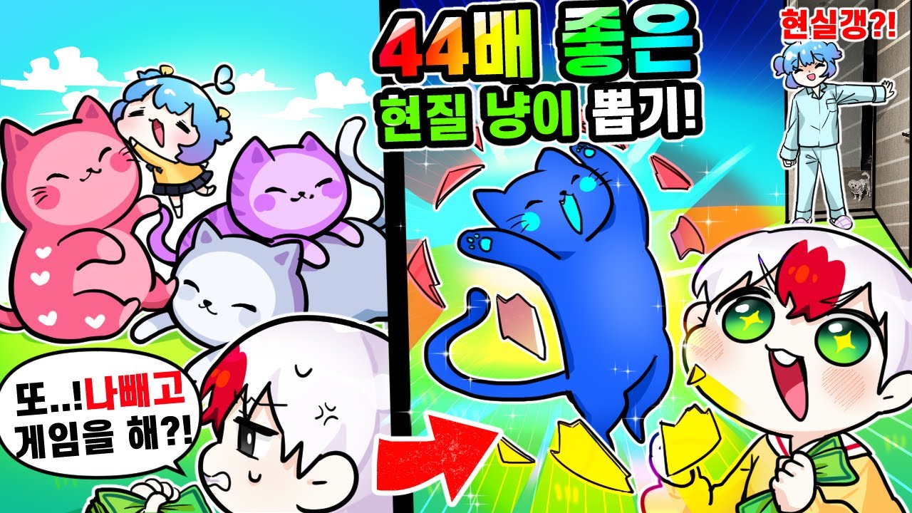 또 태경 몰래 게임한 쁘허?! 핵과금러 태경 44배 좋은 현질뽑기로 쁘허 참교육 해버리기!! 그 뒤는.. 현실갱?!!(로블록스)
