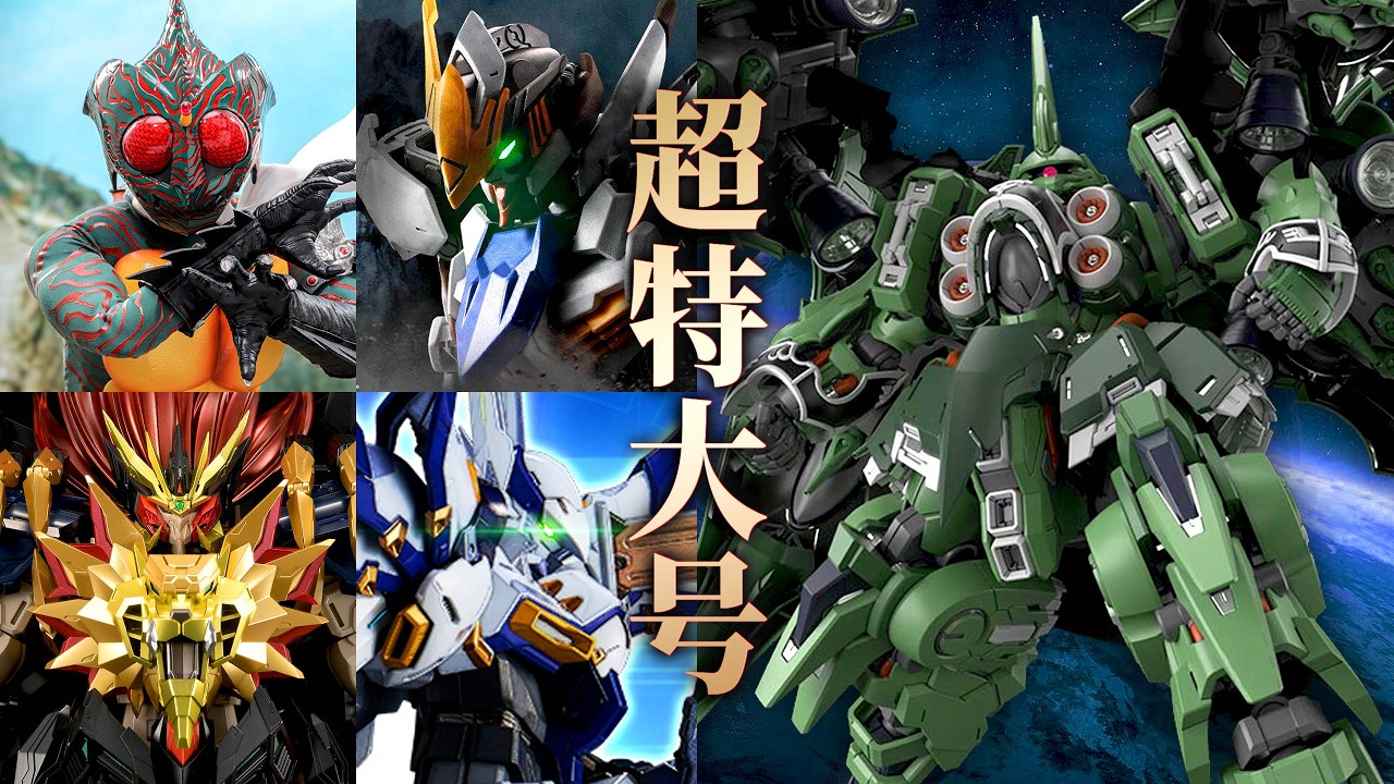 [ MGSD 剎帝利 全貌公開 ] 鉄機巧 白騎士 X 千値練 始源勇者王 X METAL ROBOT魂 GQ 強人 X Hottoys 幪面超人 Amazon の馬年情報室 ( •̀ ω •́ )y