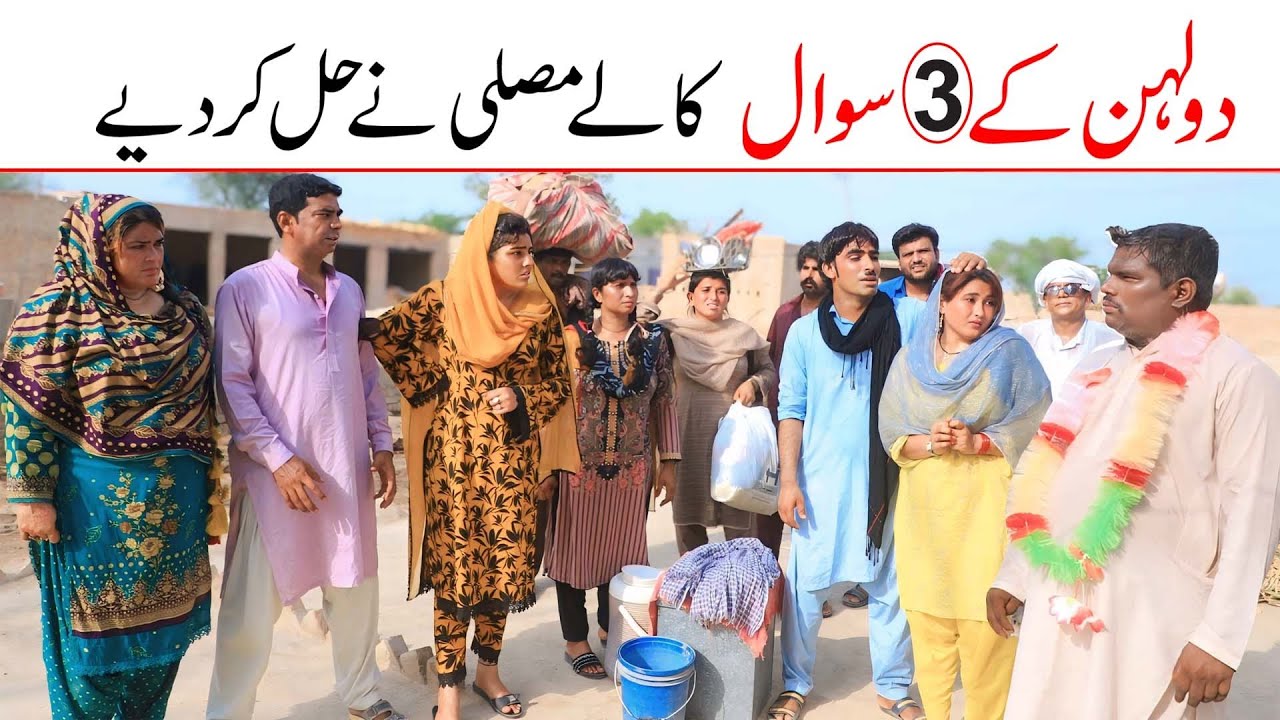 Rishta | Ramzi,Noori, Bilo ,Bhootna,Shoki, Sanam, Falak Sher,Funny Video  Rachnavi Tv