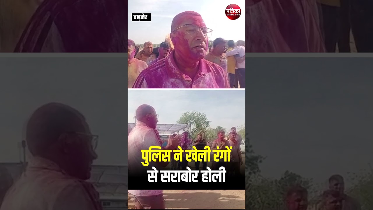Barmer  में खाकी का रंग, एसपी मीणा का जबरदस्त भंगड़ा! Rajasthan Police Holi 2025