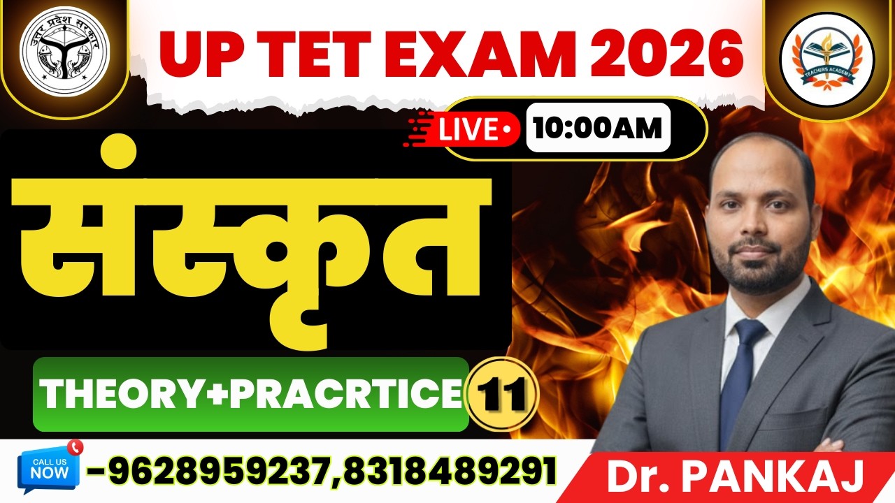 Uptet sanskrit 2026 | uptet sanskrit classes |up tet sanskrit practice classes | by Teachers academy