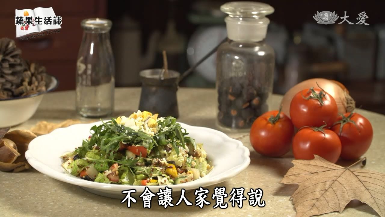 【蔬果生活誌】20211217 - 台南.素遊古都品美食
