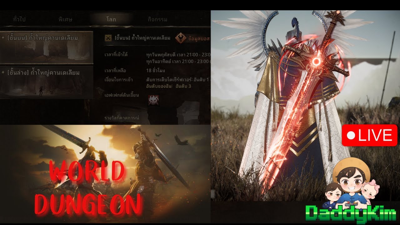 NIGHT CROW : World Dungeon ลุยกัน    !!!