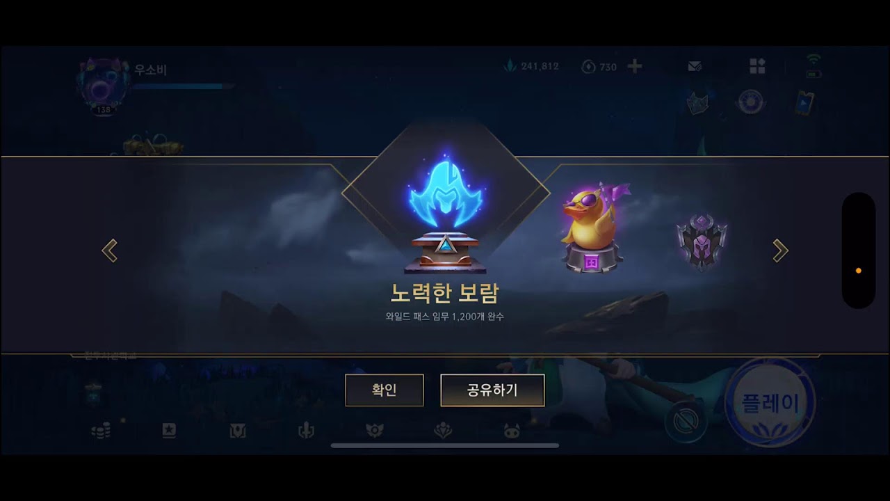 💕와일드 리프트 게임 방송💕 랭겜!✌️         // 감기 조심⭐️