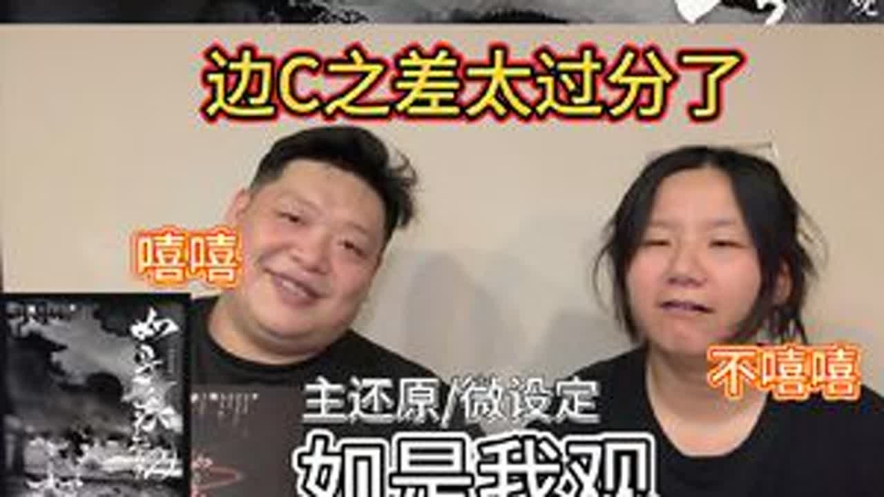 如是我观|本好玩 但我玩的角色不好玩 就是明明知道这个本好玩但是我作为一个局外人的角色没什么参与体验那种干着急的感觉我真的会发疯  #剧本杀  #剧本杀测评  #推理本