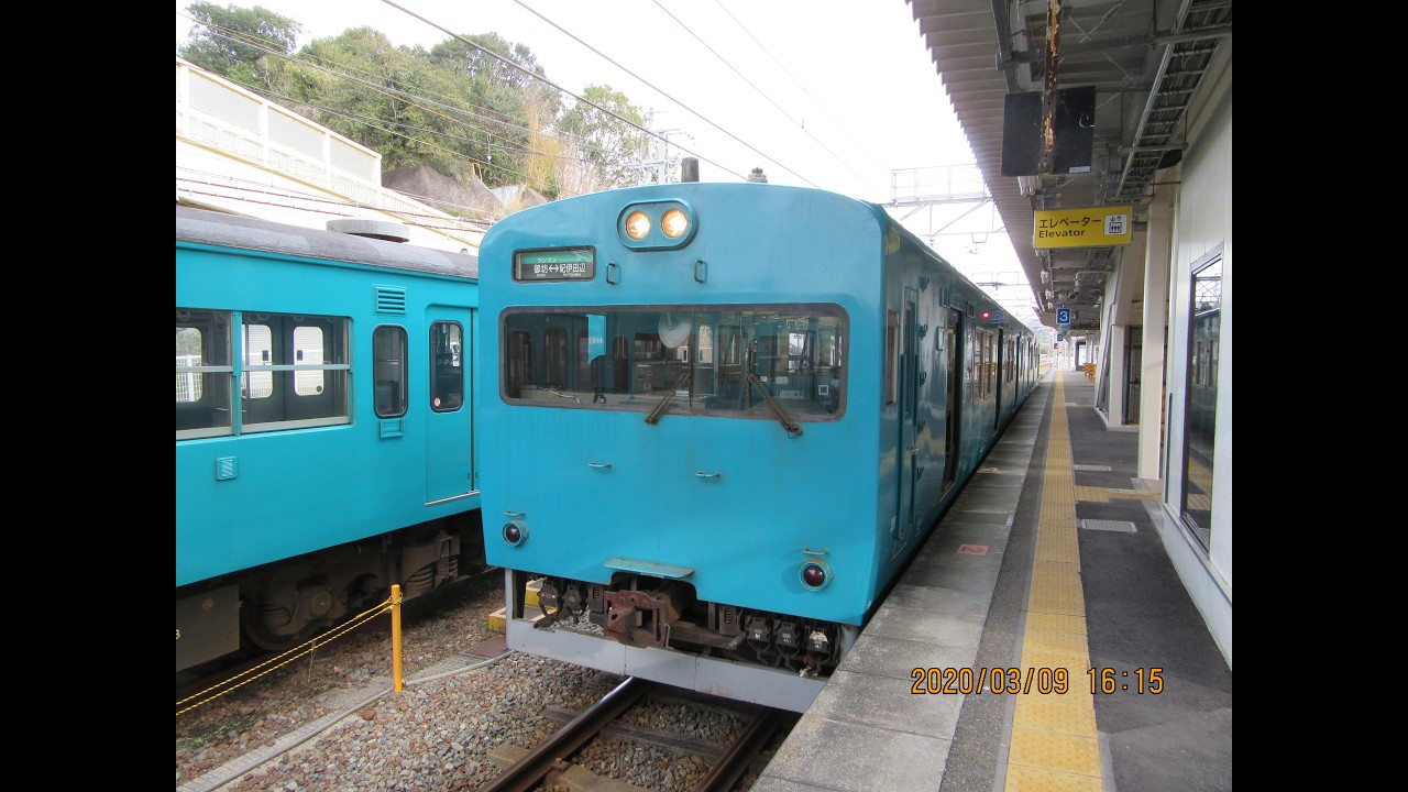 113系(2000番台 改造車)食パン電車 国鉄型車両 リアル前面展望 Viewトレインの魅力 車内放送  走行音 リアル前面動画 切目~南部 区間