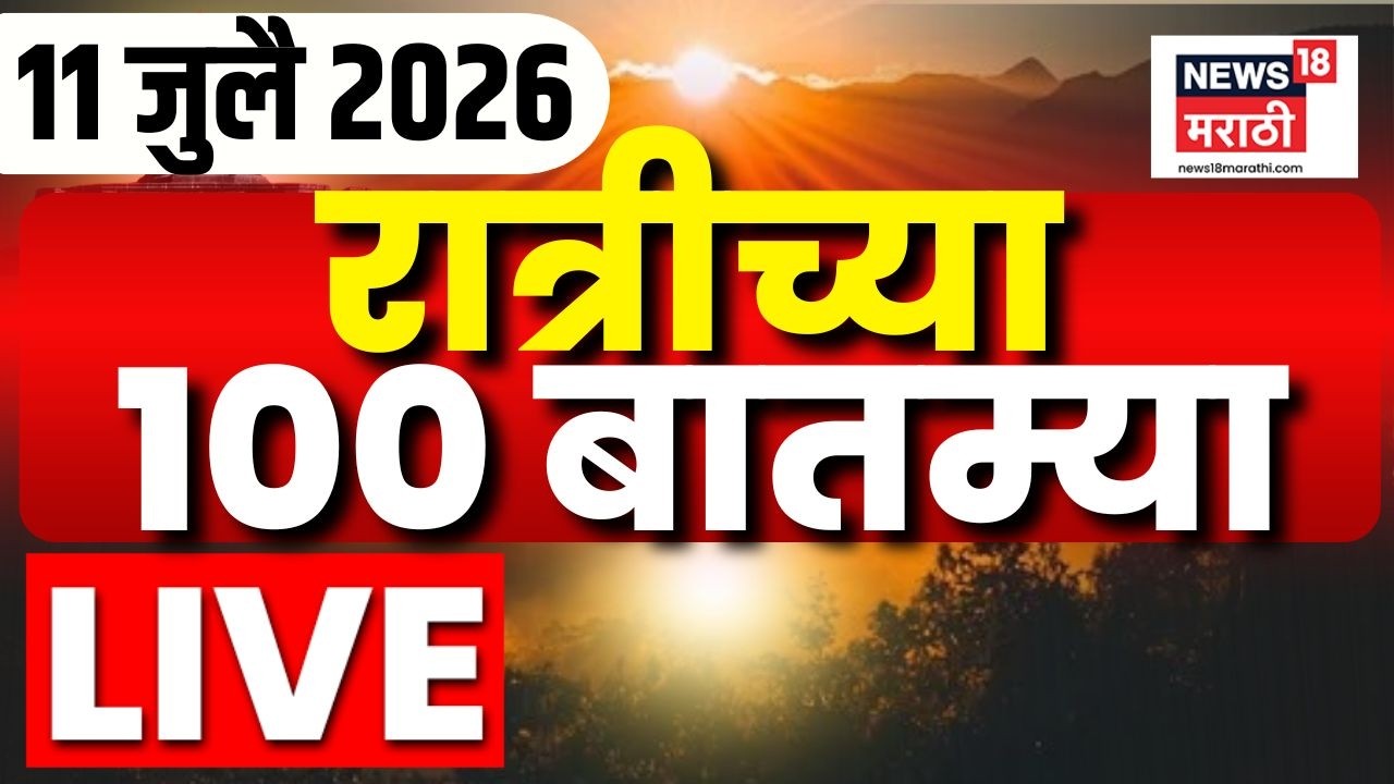 Maharashtra Politics LIVE | Mumbai Rain Update | Moshi Building Collapsed | Marathi News Today