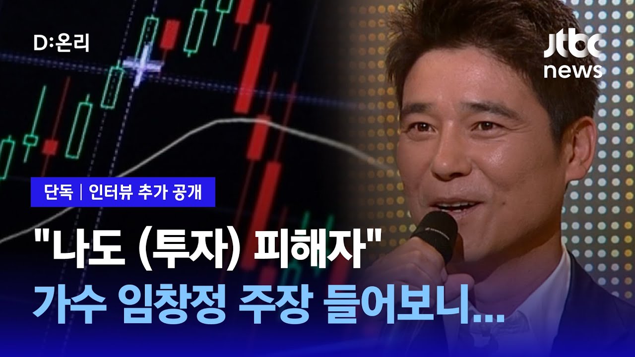 [단독] 가수 임창정 