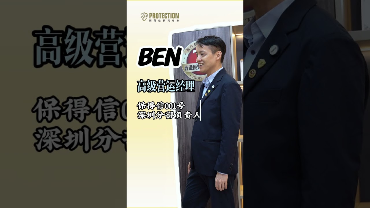 移民賽道正牌香港公司是什麼樣？7分鐘帶你瞭解公司全貌！