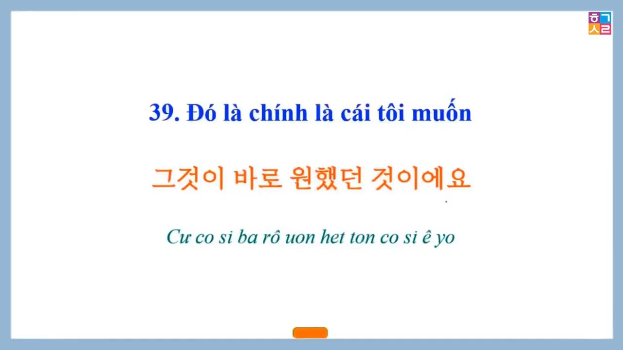 90 Câu Tiếng Hàn Giao Tiếp Ngắn, Thông Dụng | 자주 쓰는 한국어 90문장
