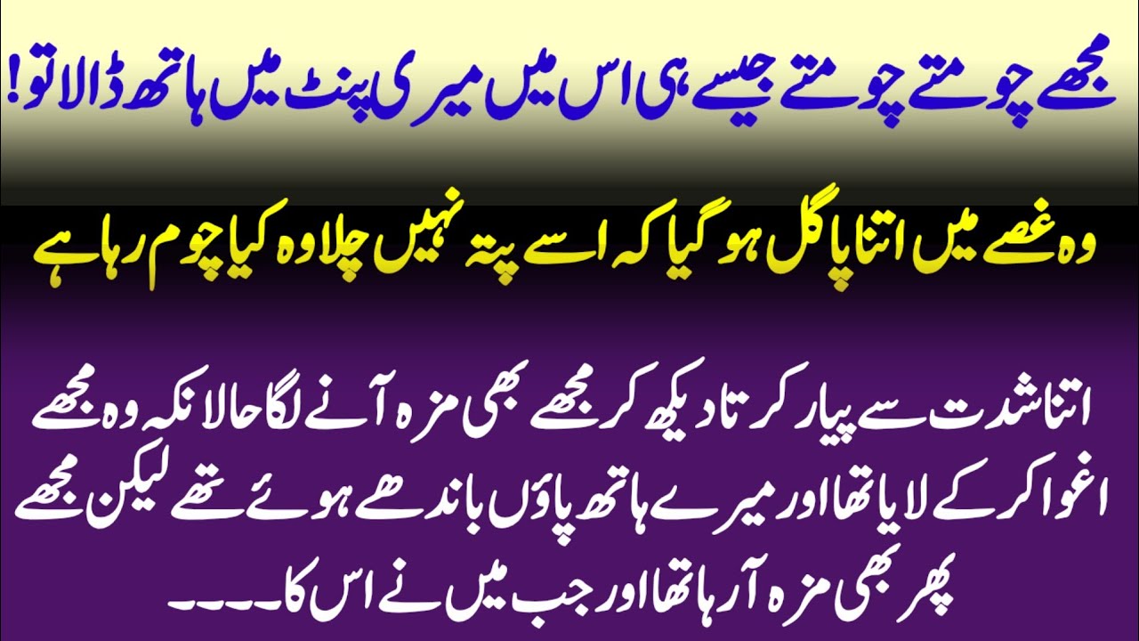 Pyar mahanga pad Gaya || Interesting Story Romantic story love story