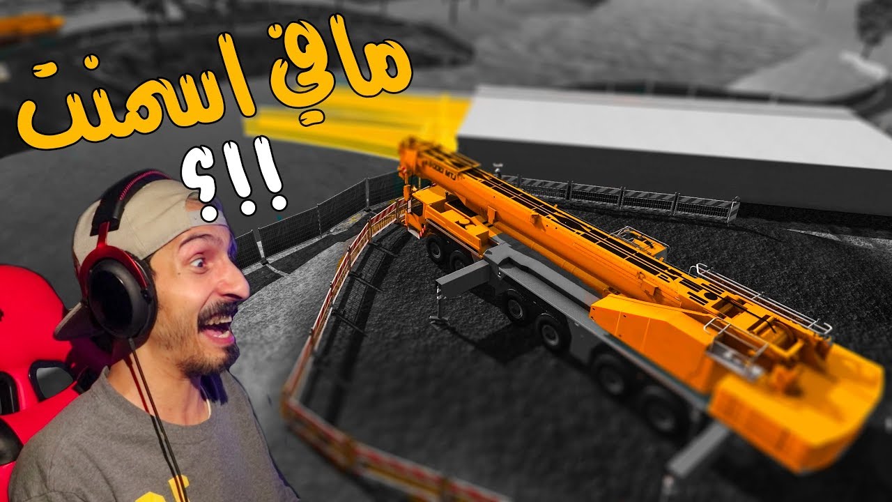 المقاول : عند نهاية بناء الجسر ! ( خلص علينا الاسمنت )
