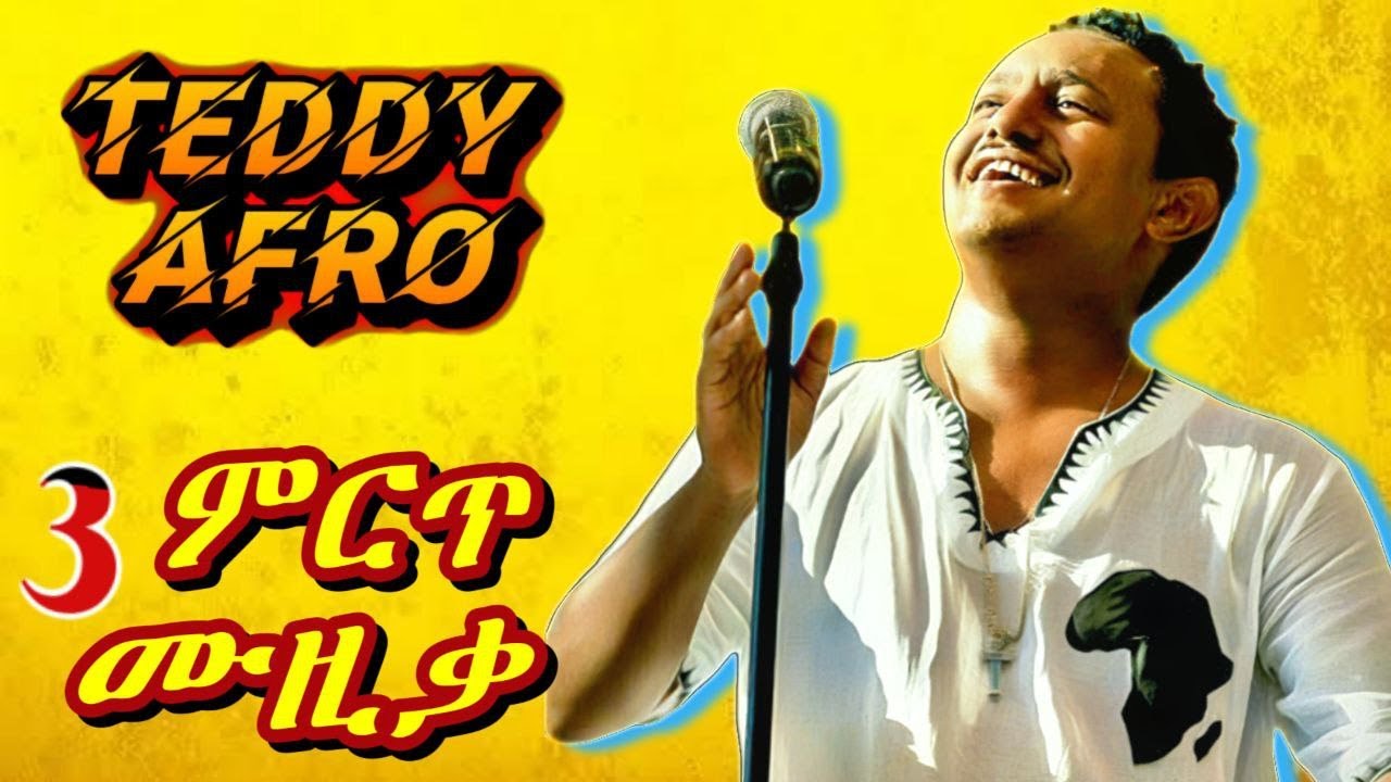 #ቴዲ_አፍሮ 🌺 Teddy Afro Best 3 Songs Collection | Ethiopian Music 2025