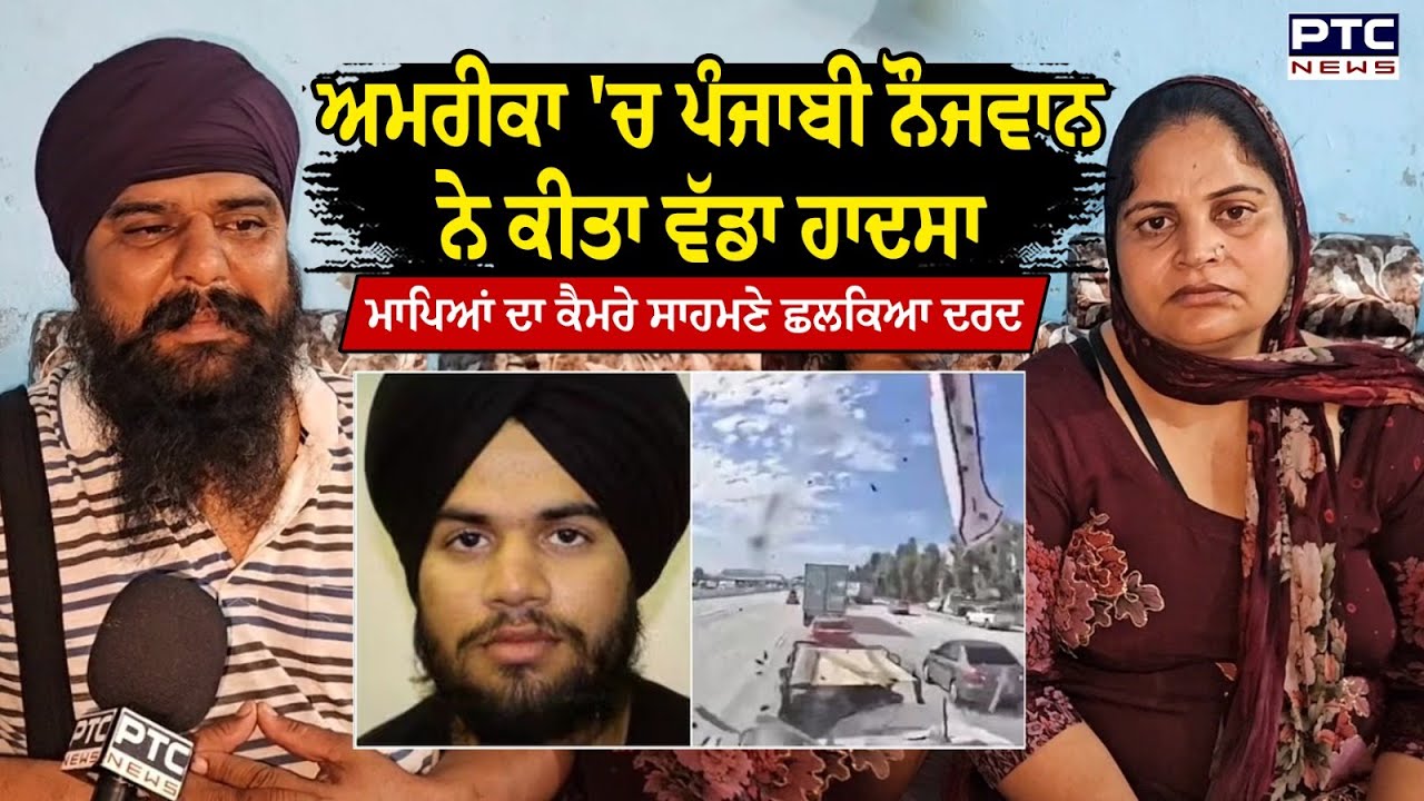 2 ਮਹੀਨਿਆਂ 'ਚ ਦੂਜੀ ਵਾਰ America 'ਚ ਪੰਜਾਬੀ ਨੌਜਵਾਨ ਨੇ ਕੀਤਾ ਵੱਡਾ ਹਾਦ/ਸਾ | Punjabi News| Jashanpreet Singh