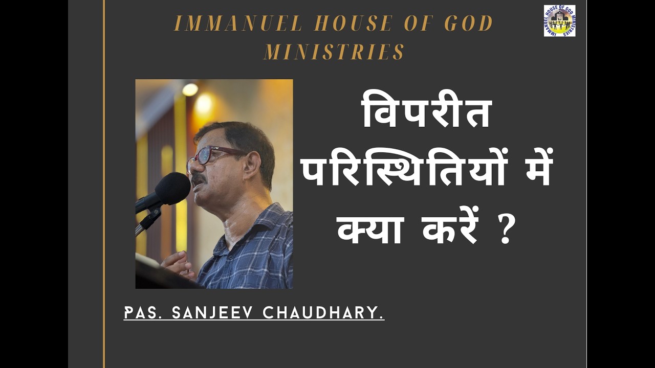 Immanuel House of God Ministries