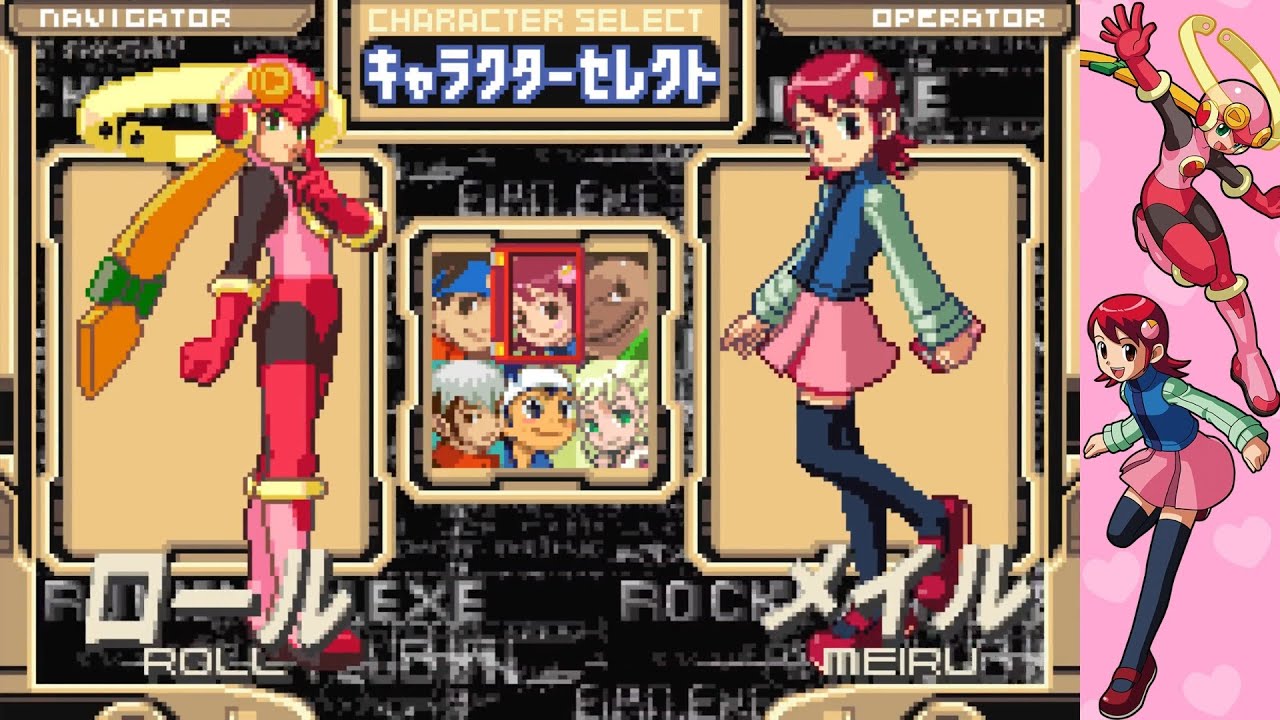 ロックマンエグゼ バトルチップGP　ビギナートーナメント（桜井メイル&ロール）