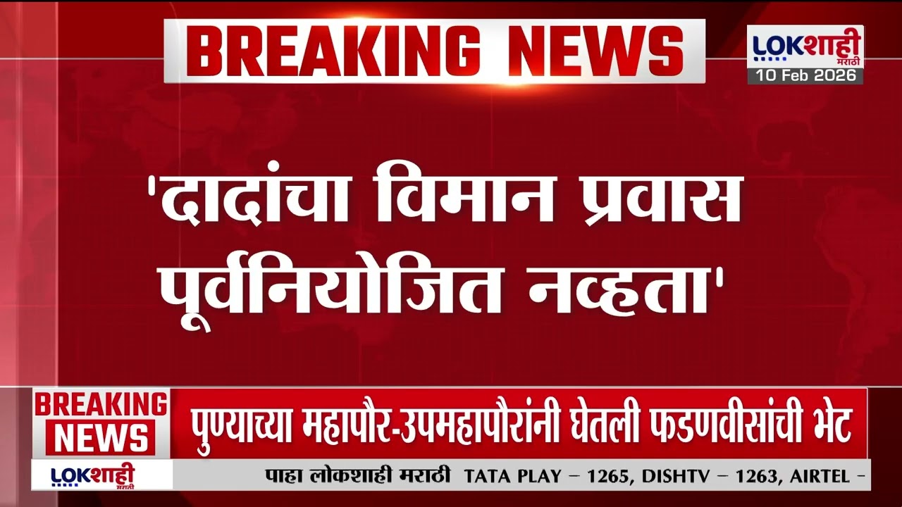 Rohit Pawar | 'दादांचा विमान प्रवास पूर्वनियोजित नव्हता', काकांचा घात?, पुतण्याचा संशय