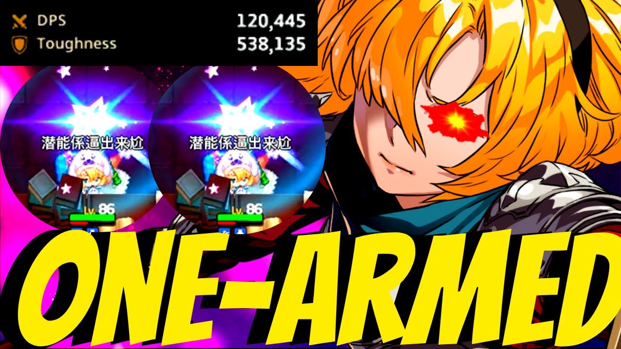 120K DPS ONE-ARMED RANGE CRIT FP DEBUT! - GUARDIAN TALES