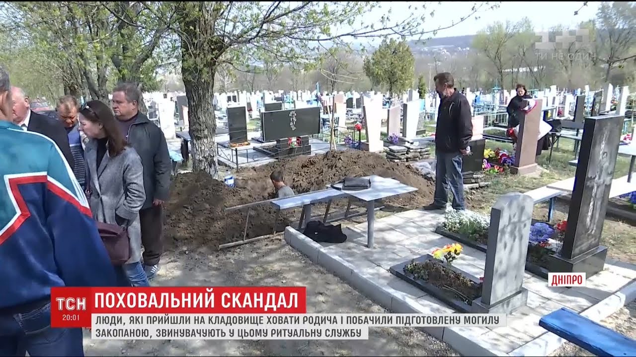 У передмісті Дніпра стався конфлікт на кладовищі між родичами померлого та ритуальною службою