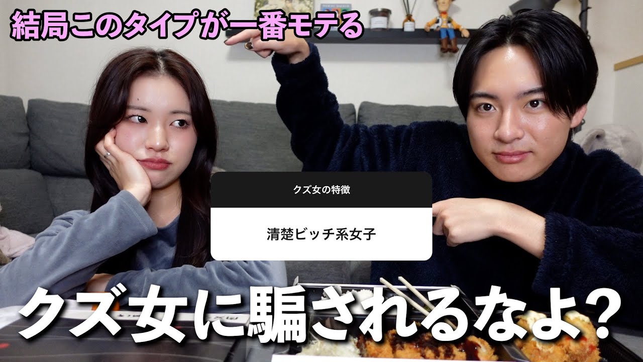 【必見】男子に聞いた『クズ女の特徴』が計算高くて流石にビビるwww