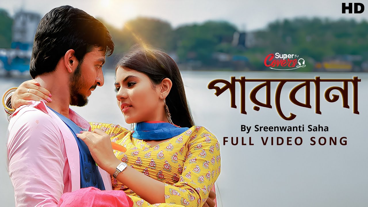 Parbona (পারবোনা) - Cover | Borbaad | Sreenwanti S | Arindom | Prasen | Bonny | Rittika | SVF Music
