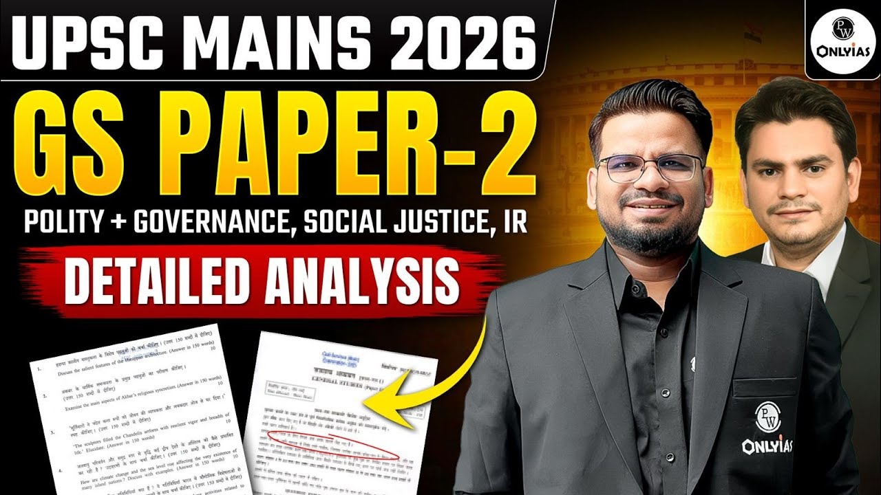 UPSC Mains 2026 GS Paper 2 Complete Detailed Discussion | UPSC Mains 2026 GS 2 Paper | UPSC Wallah