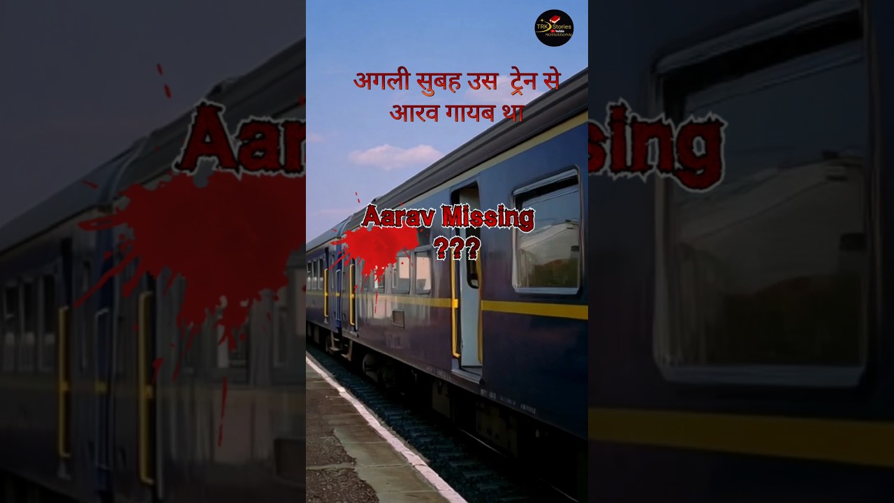 🚆 The Last Compartment | Train Horror Story | TRKStoryteller 