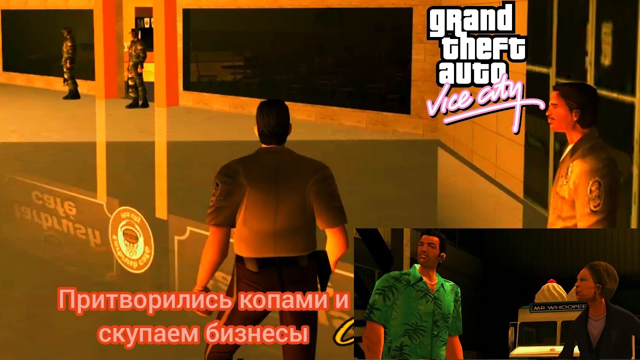 GTA Vice City #7 Прохождение - Томми Стал Полицейским, Бизнесменом и Засада в Аэропорту