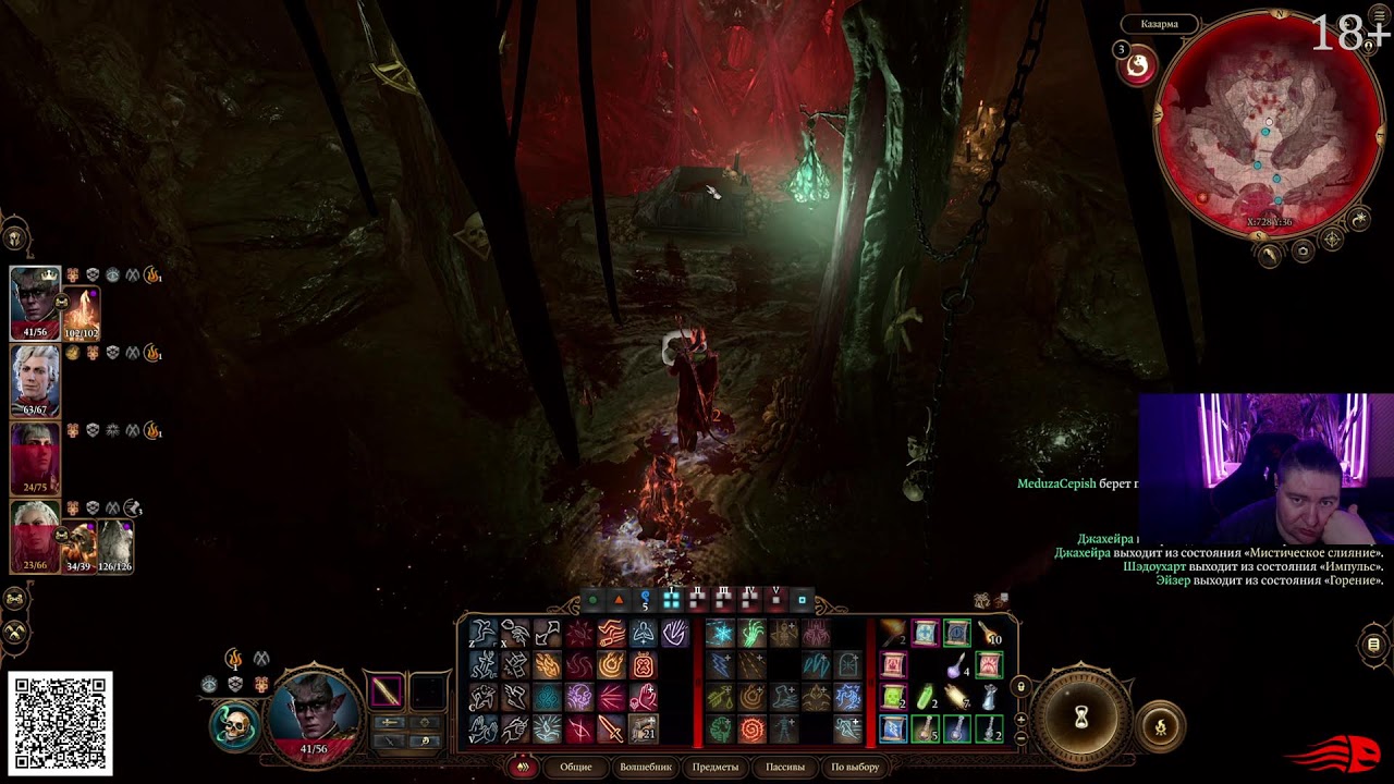 MDZ || Baldur's Gate 3 || 13 день