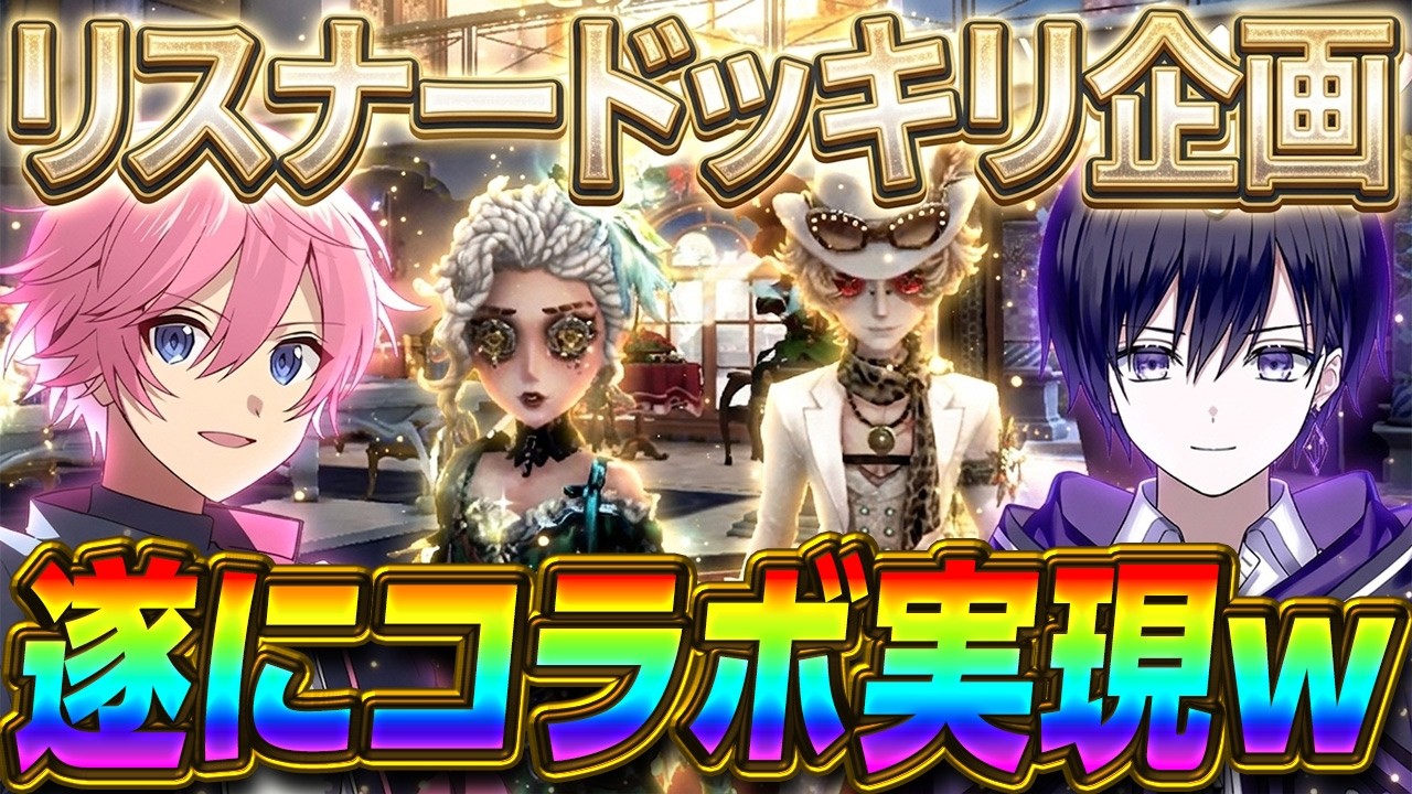 【第五人格】何も知らないリスナーが部屋に入ってきたら『ピアソン唯とさとみ居るドッキリ』で爆笑WWW【IdentityⅤ】【すとぷり】