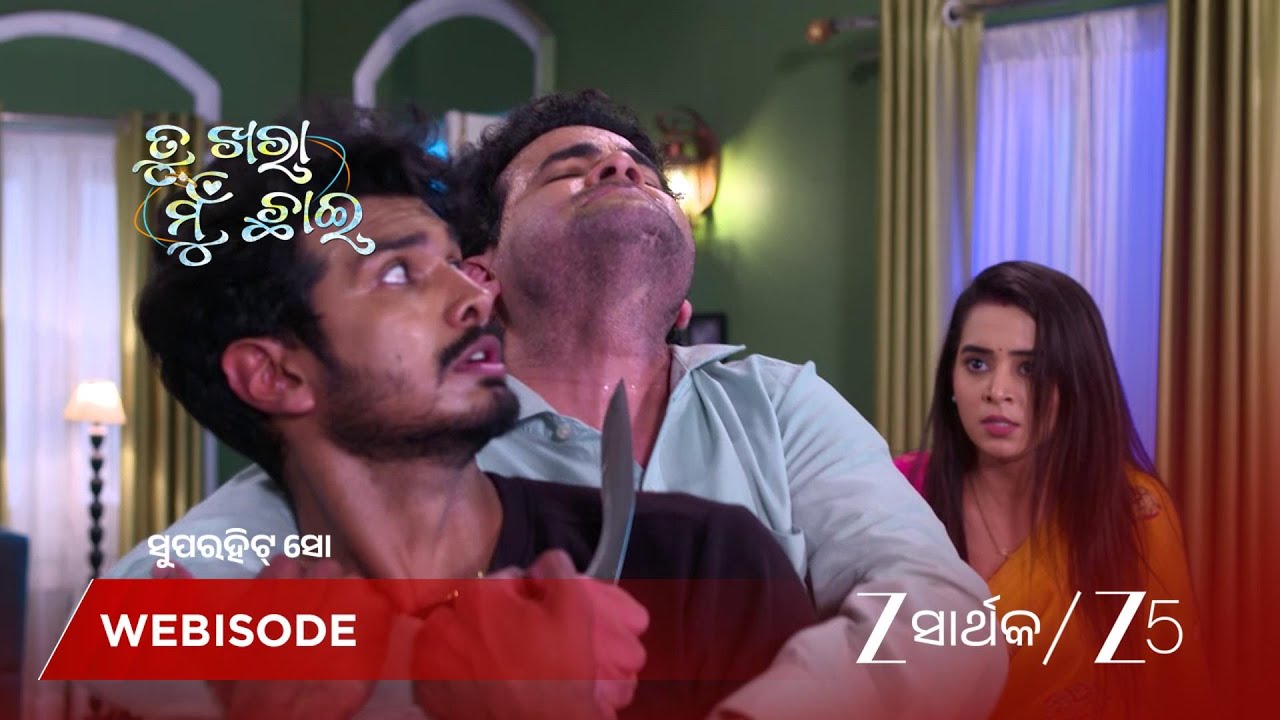 TU KHARA MUN CHAAI | ରାଘବ ଅଭି ଉପରେ ଆକ୍ରମଣ କଲା