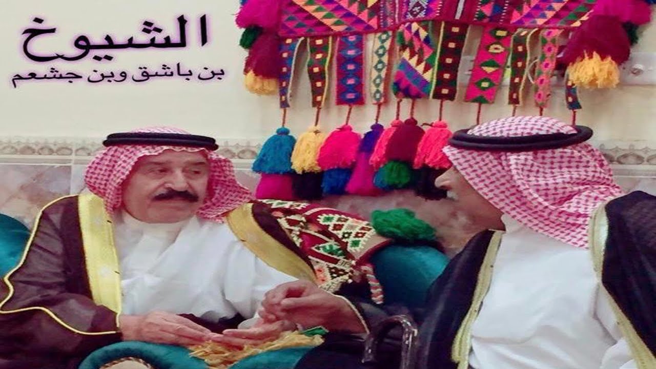 هوسات بحق الجشعم و الباشك المهوال علي الباشك