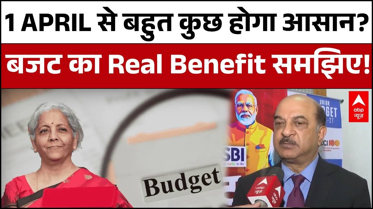 Budget2026: 1 अप्रैल से क्या सब होगा आसान समझिए | Nirmala Sitharaman | Parliament
