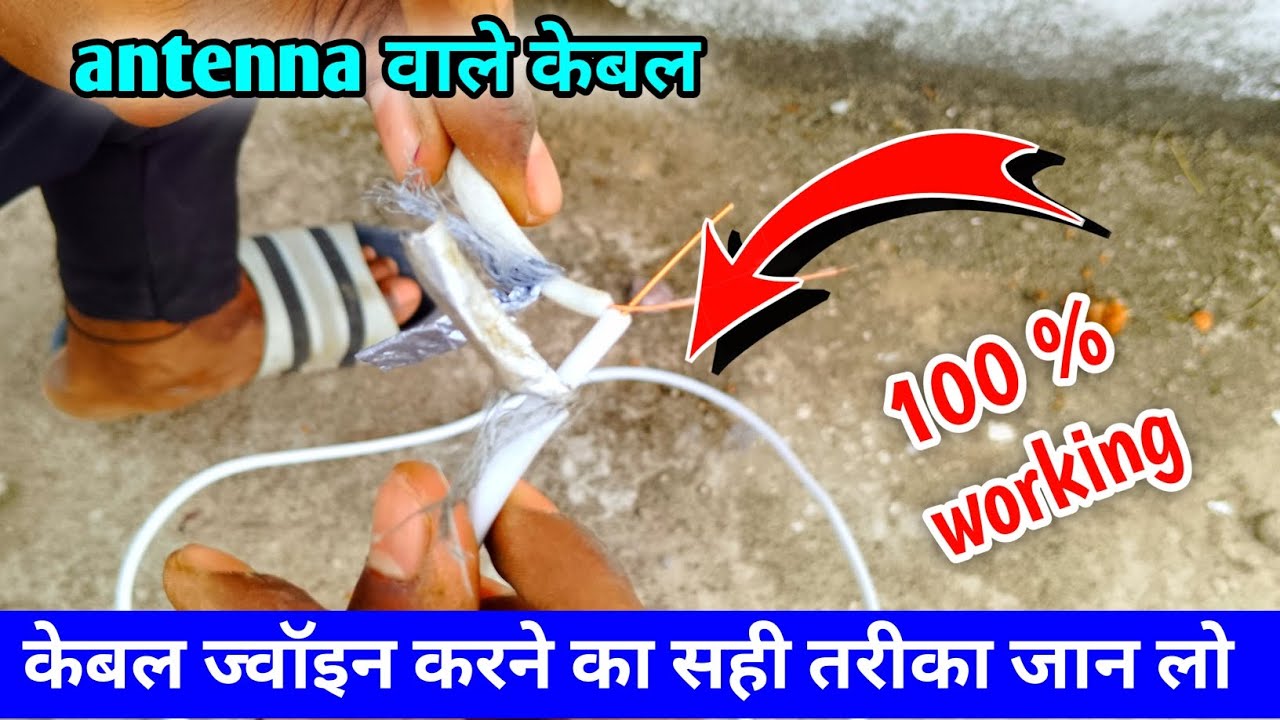 dth cable joint kaise karen cable connection kaise karen antenna cable joint kaise karen