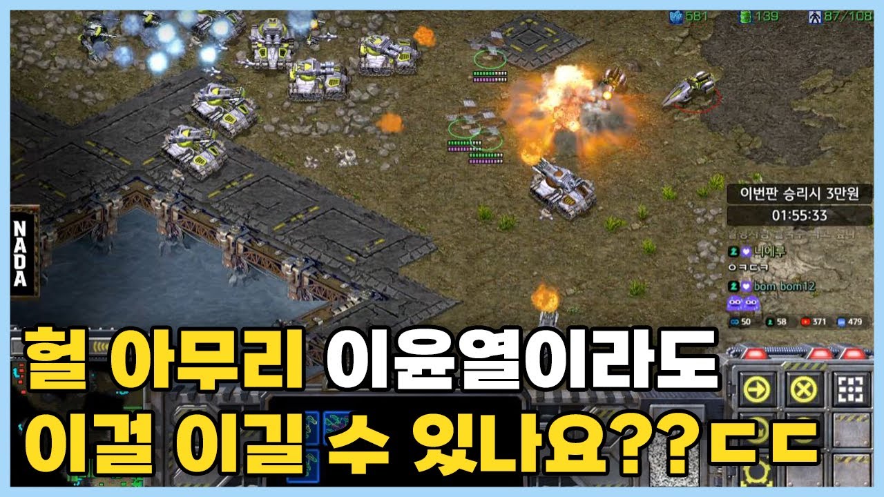 헐 아무리 이윤열이라도 이걸 이길 수 있나요?? ㄷㄷㄷ