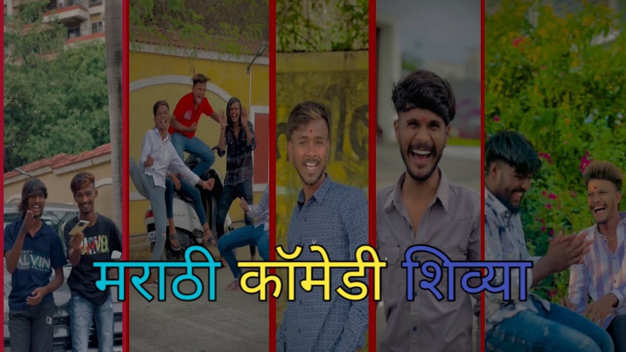 Marathi reels video 😈🤣🖕||Part 2 || marathi video || marathi tadka || #amanbhai #sunnybhai#marathi